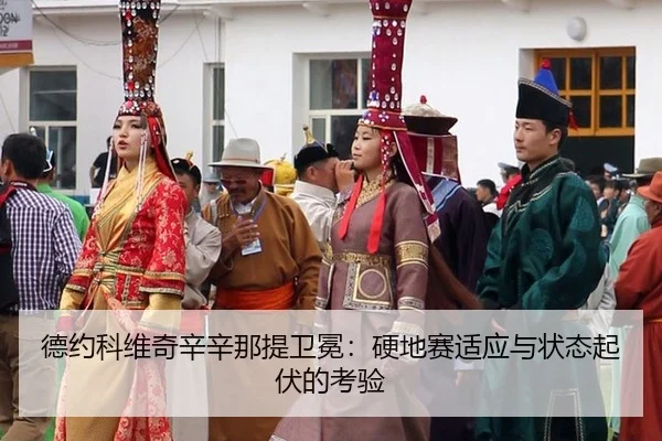 de-yue-ke-wei-qi-xin-xin-na-ti-wei-mian-ying-di-sai-shi-ying-yu-zhuang-tai-qi-fu-de-kao-yan-2-434.jpg