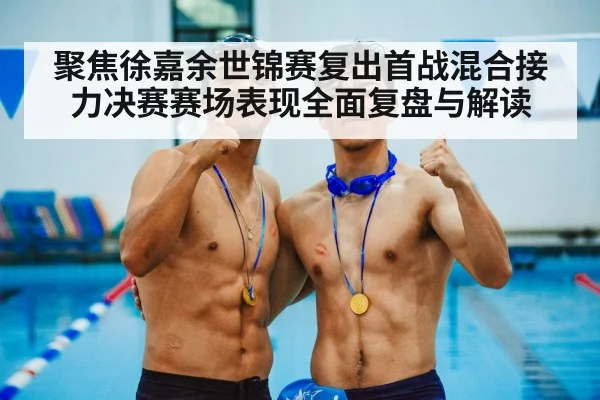 gold medal swimming
