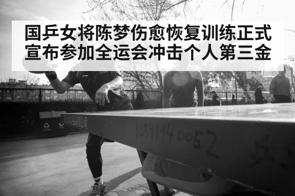 female table tennis player